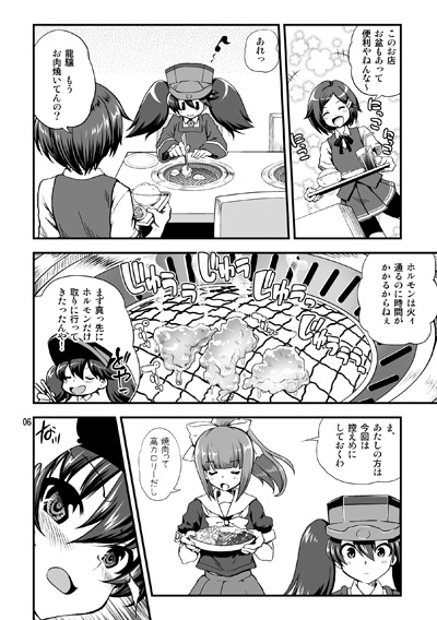 召しませ♪満艦全隻2もしも小柄な艦娘たちが焼肉バイキングに挑戦したら