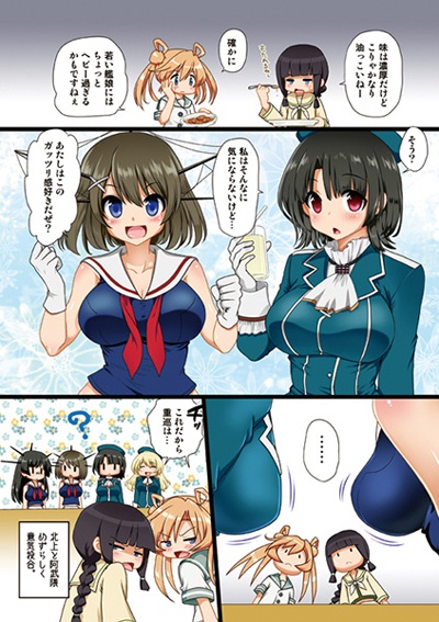 召しませ♪満艦全隻3艦娘と学ぶ世界のカレー編