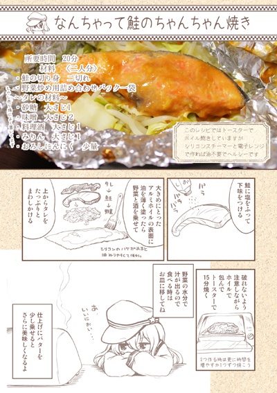 召しませ♪満艦全隻6