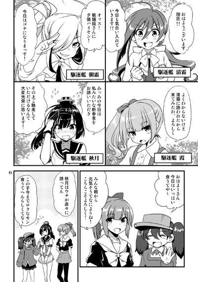召しませ♪満艦全隻9