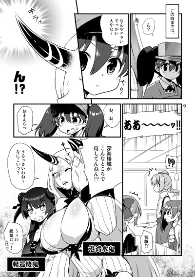 召しませ♪満艦全隻9