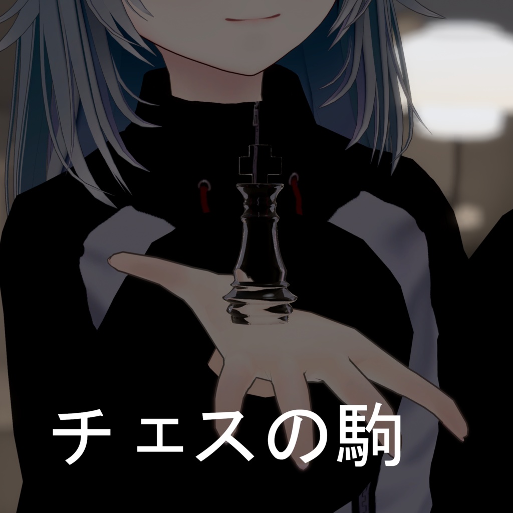 チェスのキング