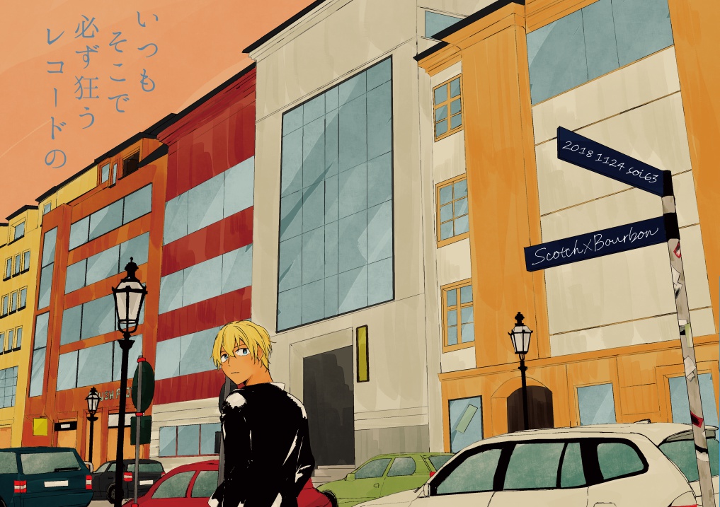 いつもそこで必ず狂うレコードの