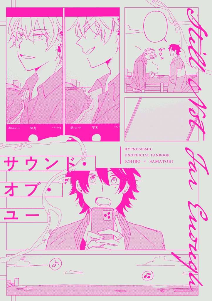 サウンド・オブ・ユー