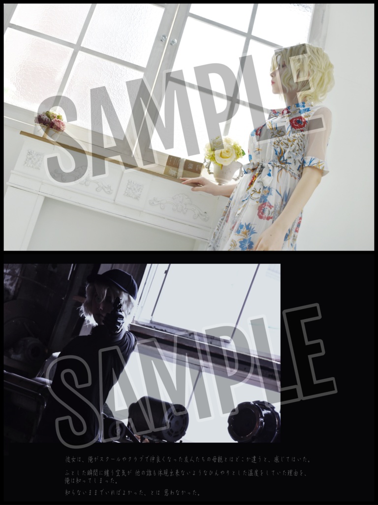 メアリー写真集『Recollection』