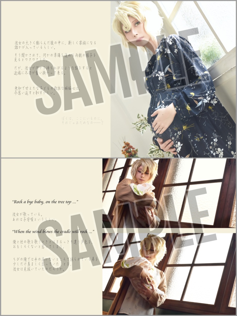 メアリー写真集『Recollection』