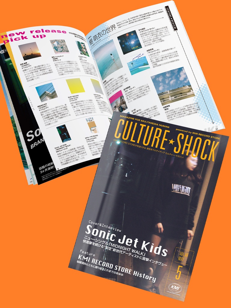 「CULTURE★SHOCK」vol.86（架空のフリーペーパー風冊子）