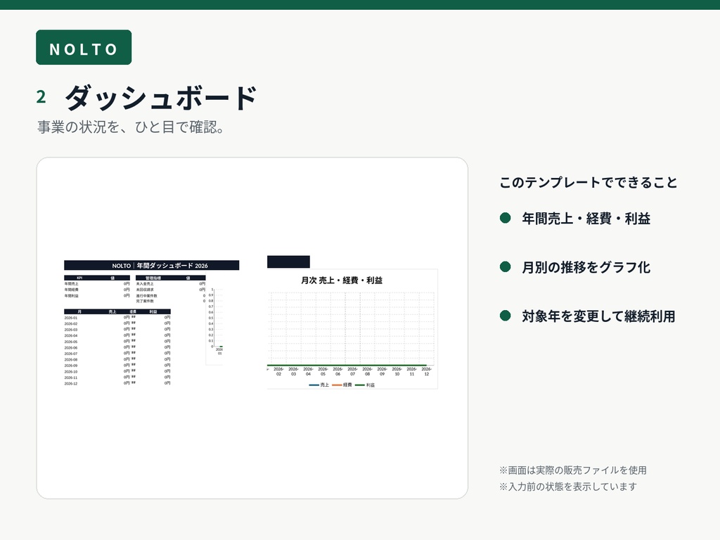 個人事業主・フリーランス向け|案件・売上・経費・請求・入金を一元管理|Excelテンプレート