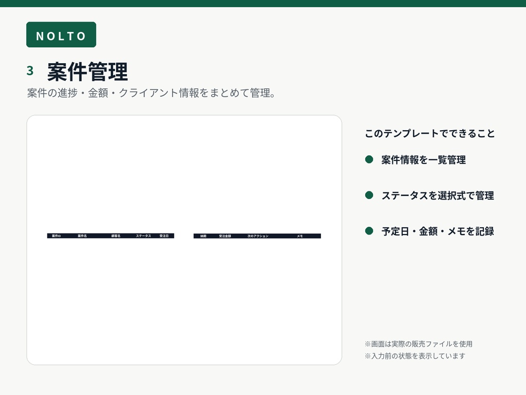個人事業主・フリーランス向け|案件・売上・経費・請求・入金を一元管理|Excelテンプレート