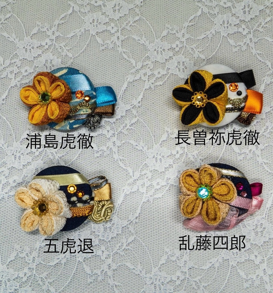 刀剣男士イメージまん丸つまみ細工ブローチ