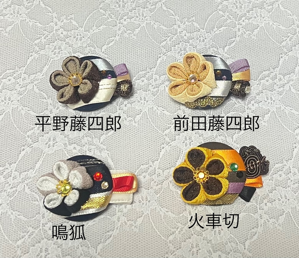 刀剣男士イメージまん丸つまみ細工ブローチ