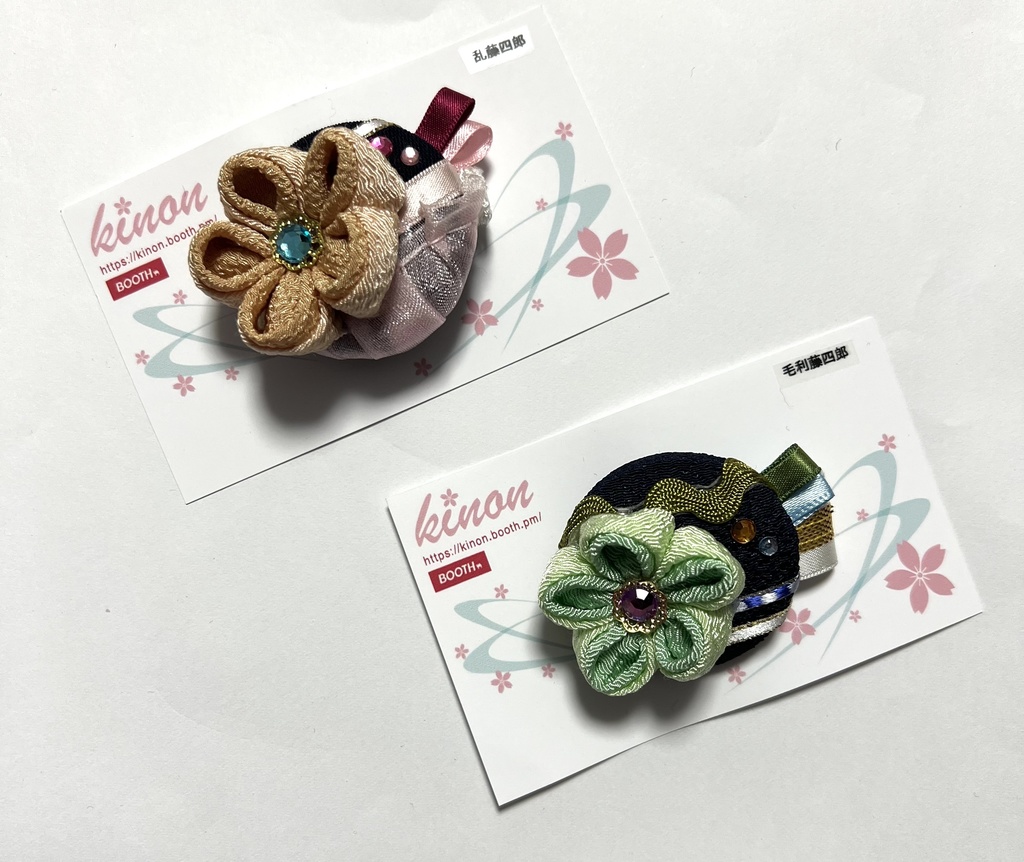 new!刀剣男士イメージまん丸つまみ細工ブローチ