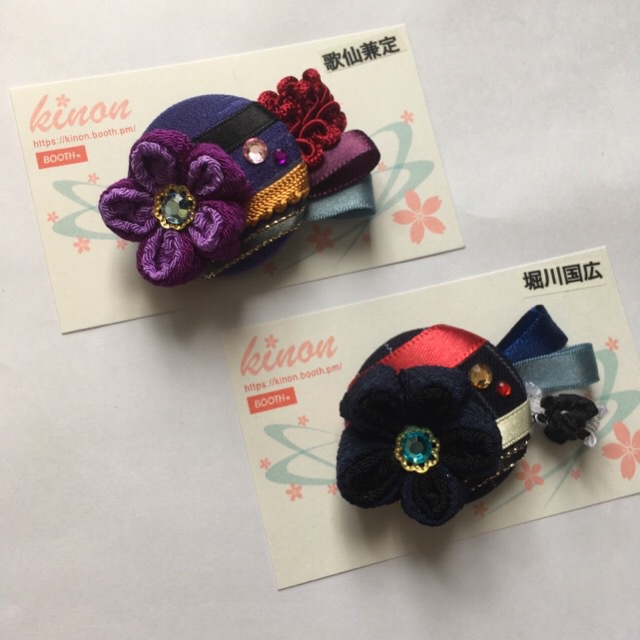 new!刀剣男士イメージまん丸つまみ細工ブローチ