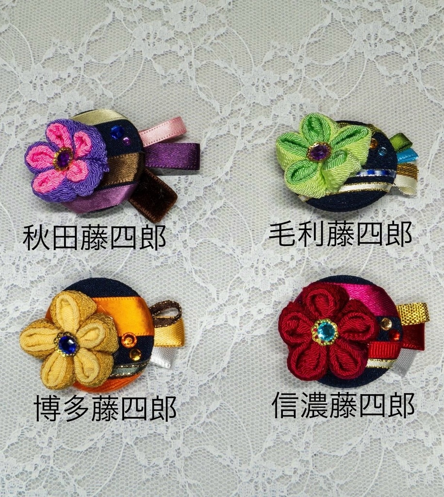 刀剣男士イメージまん丸つまみ細工ブローチ