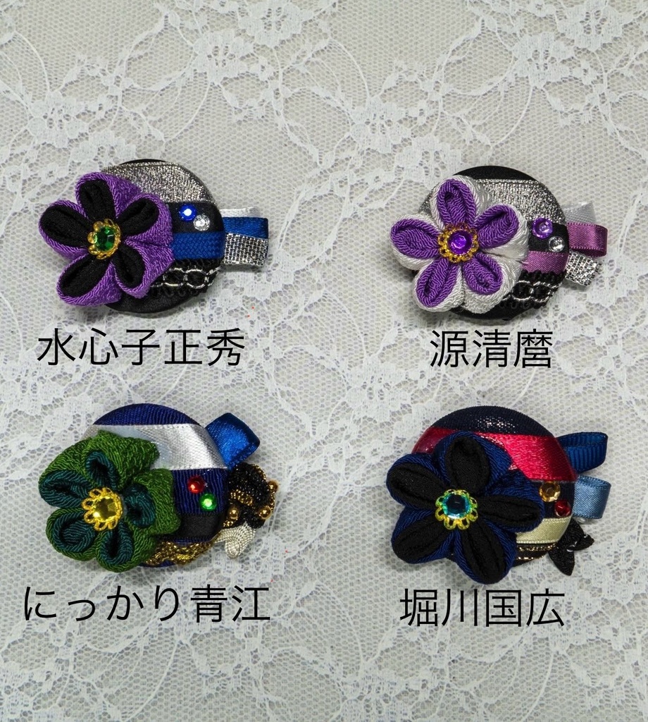 刀剣男士イメージまん丸つまみ細工ブローチ