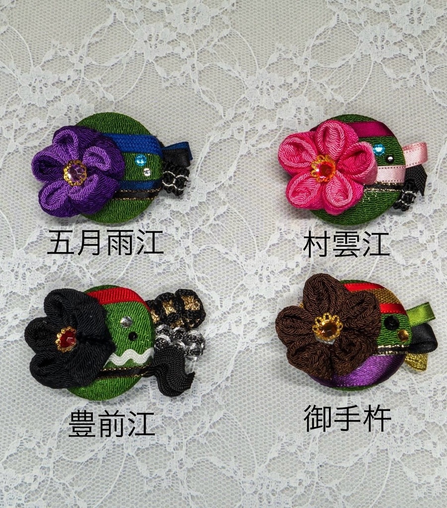 刀剣男士イメージまん丸つまみ細工ブローチ