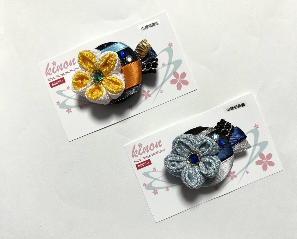 new!刀剣男士イメージまん丸つまみ細工ブローチ