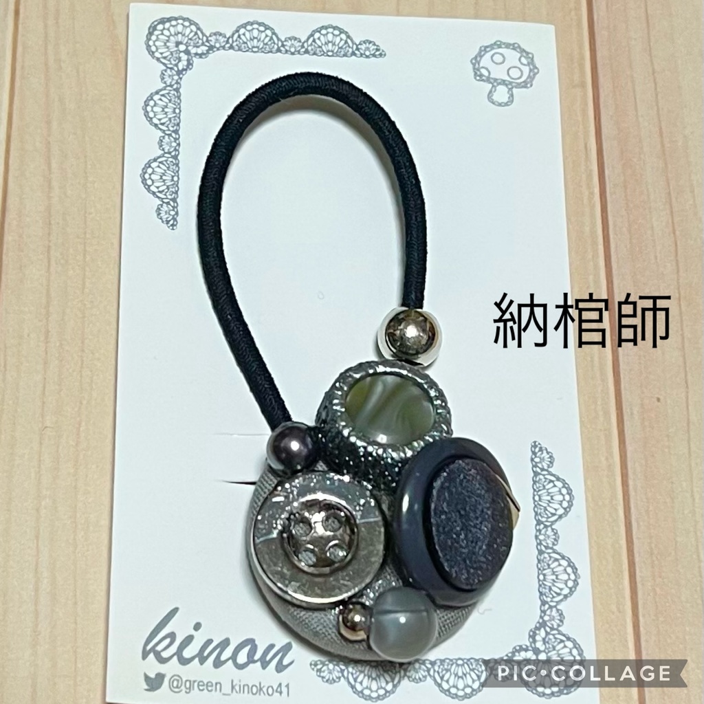 第五人格キャライメージボタンヘアゴム