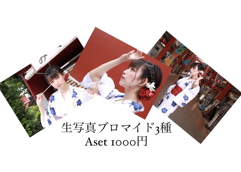 山中ゆうこ生誕生写真(浴衣)Aset