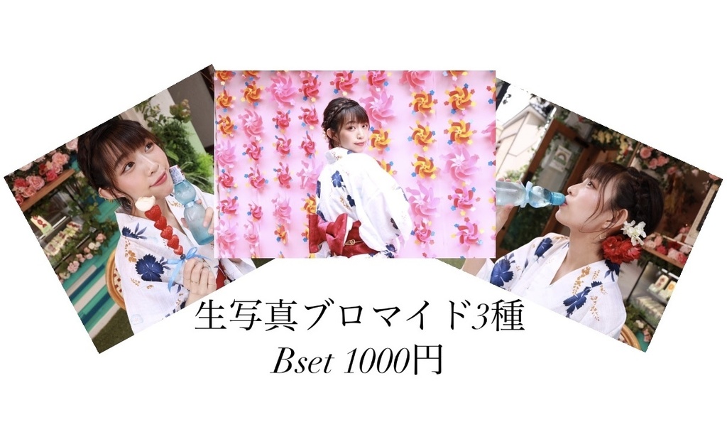 山中ゆうこ生誕生写真(浴衣)Bset
