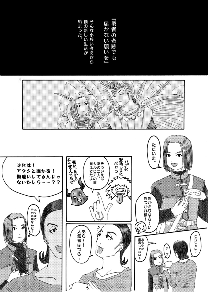 Follow the Star, Catch the Sun.