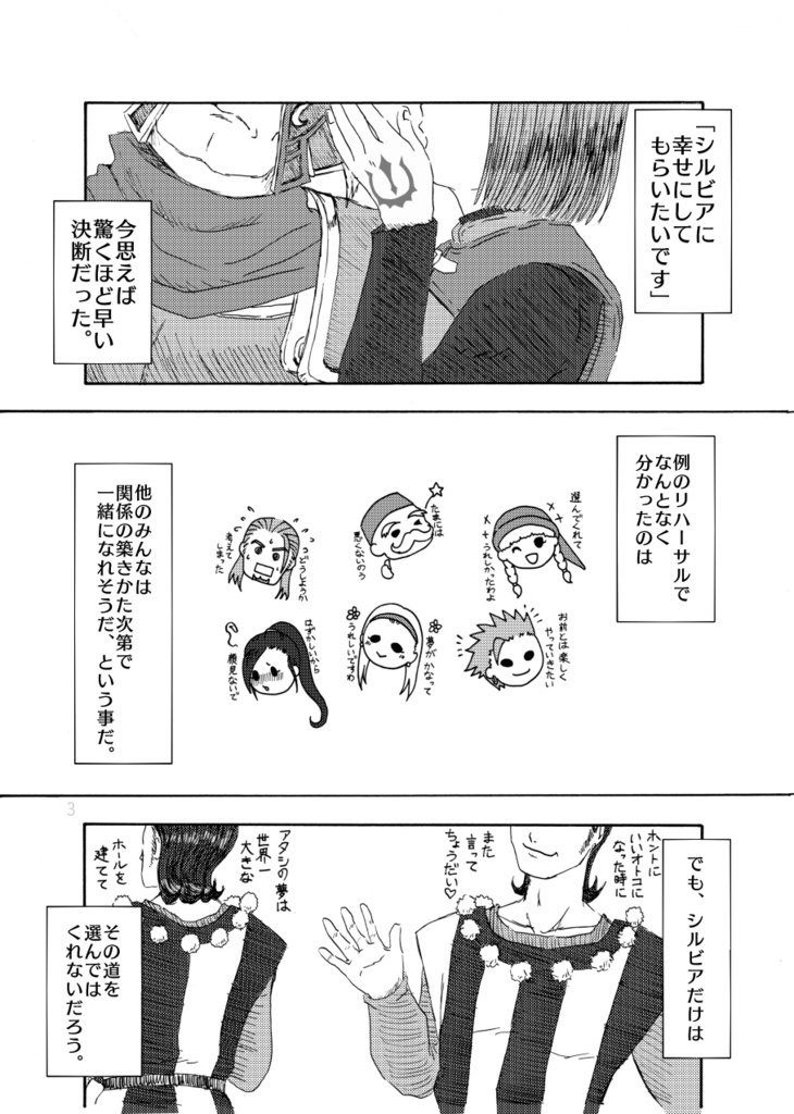 Follow the Star, Catch the Sun.