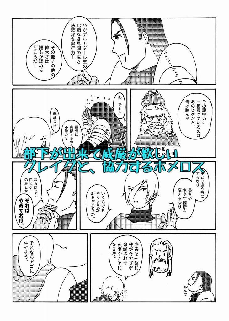 【コピー本】クリサリスの鷲