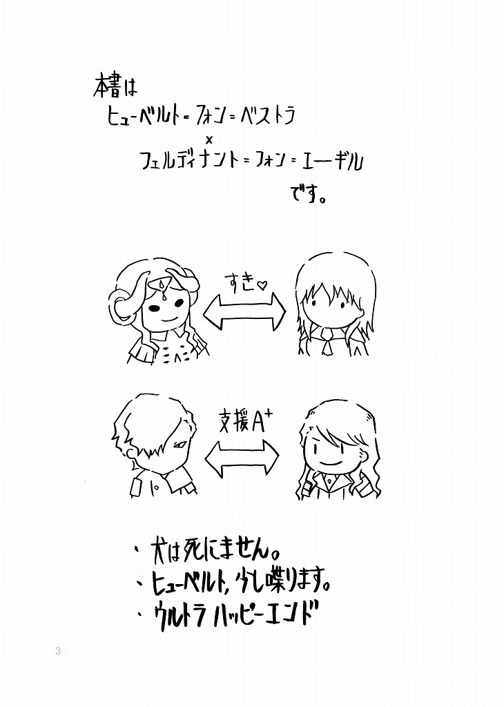 ハッピーエンドがとまらない