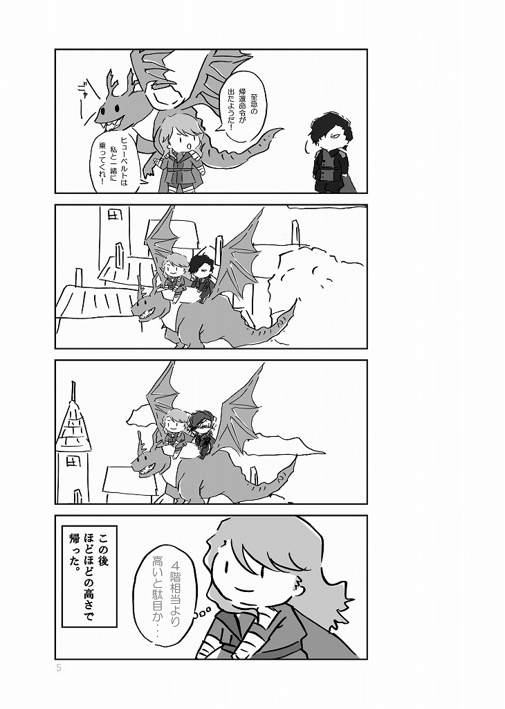 ハッピーエンドがとまらない