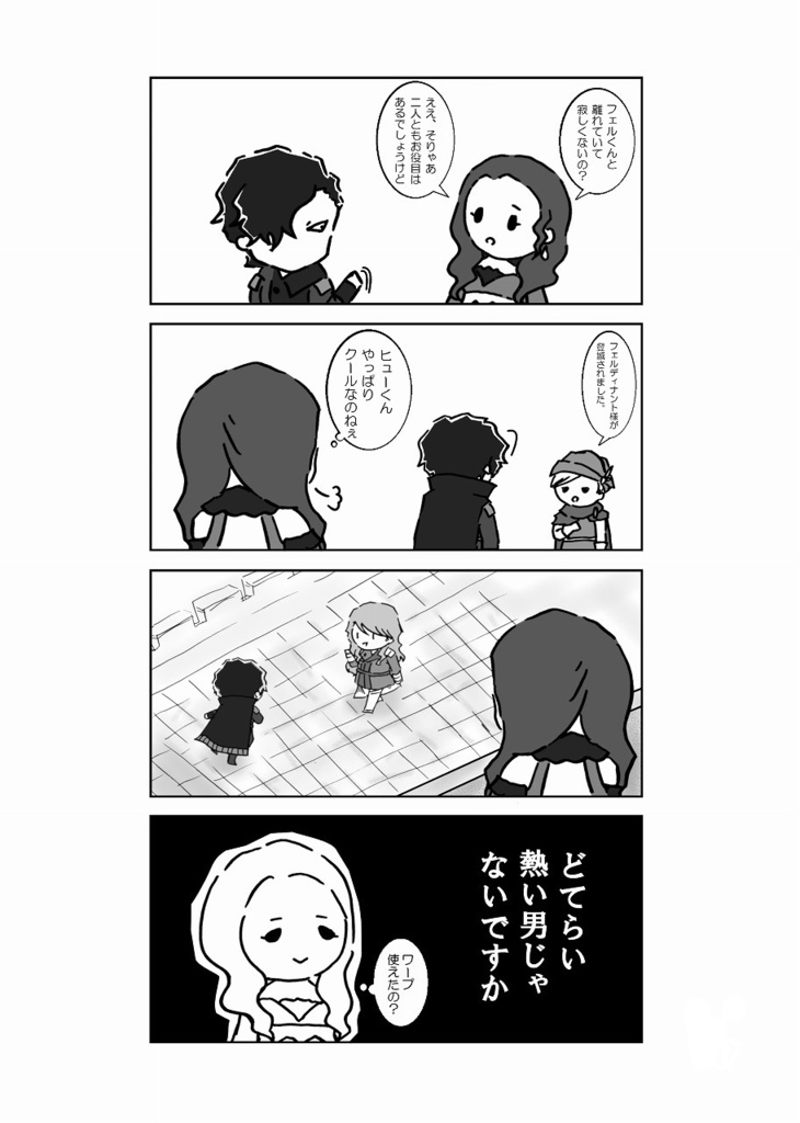 ファンファンデイズが駆けだした