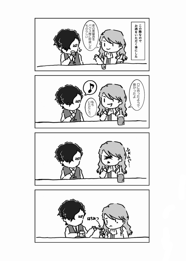 ファンファンデイズが駆けだした