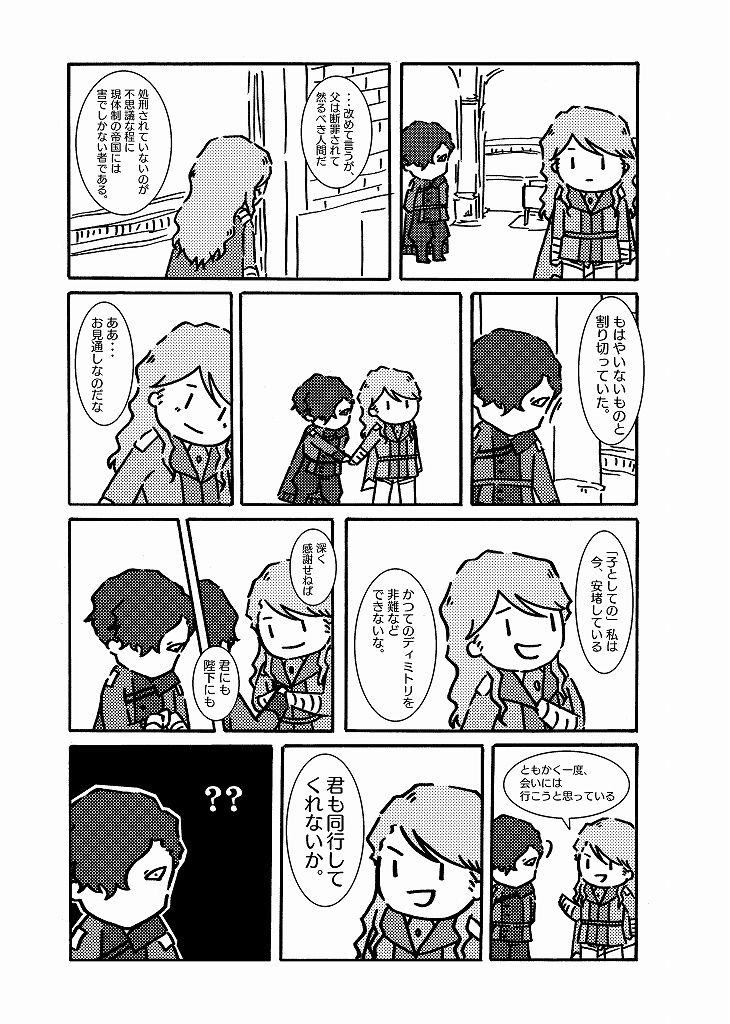 エーギルダディは毛根が死ぬ