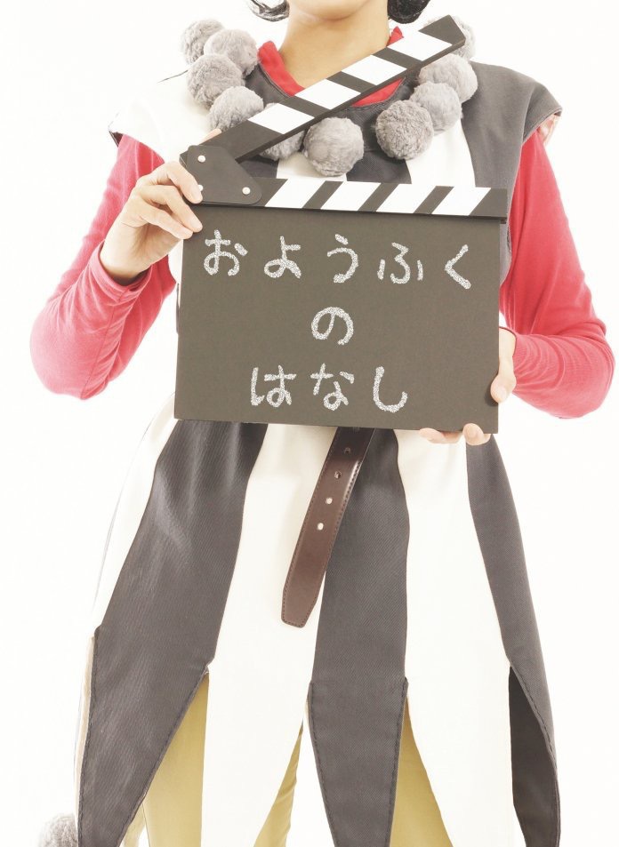 divertido!+おようふくのはなし