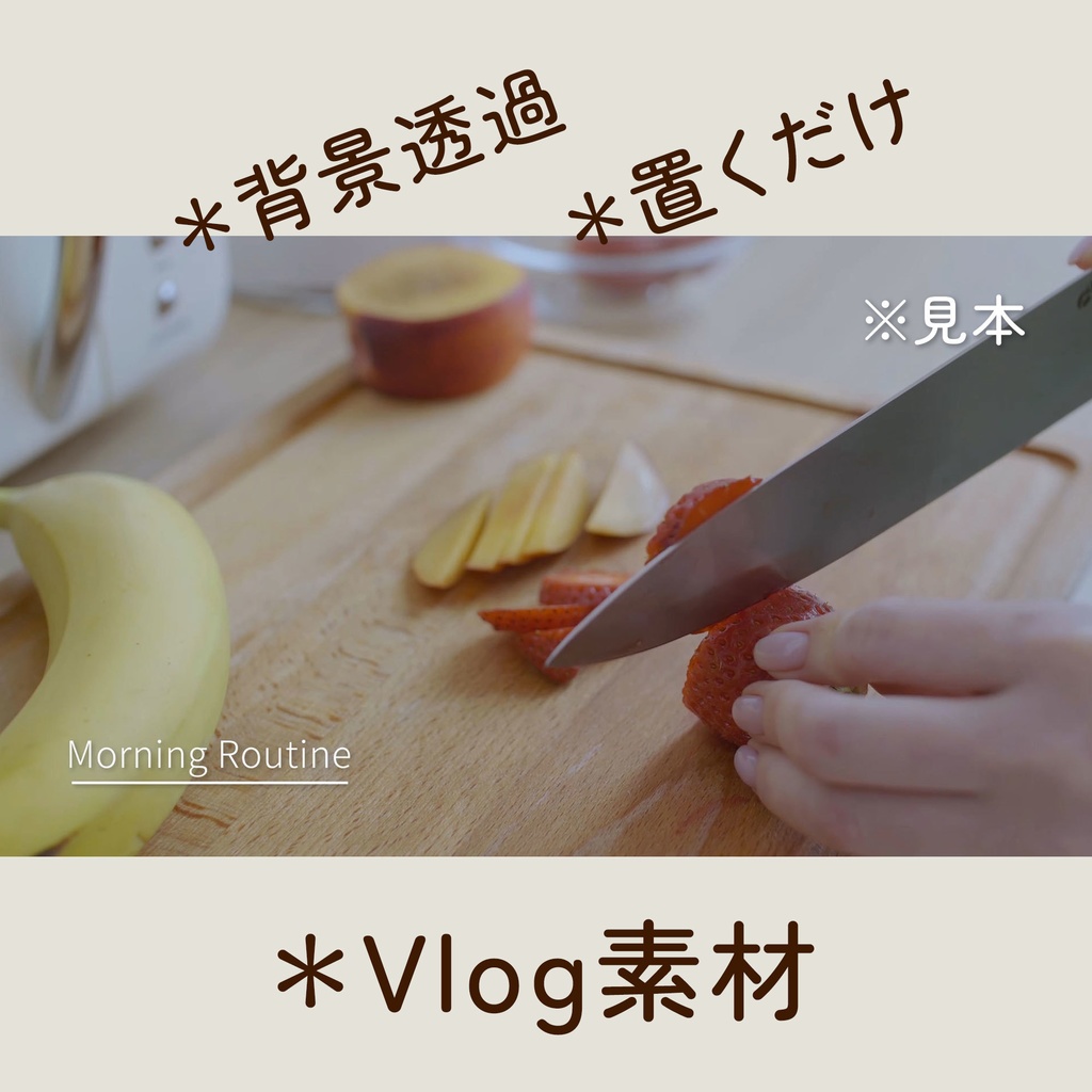 【透過MOV】Morning Routine - Vlogミニタイトル｜おしゃれテロップ・日常動画・YouTube用