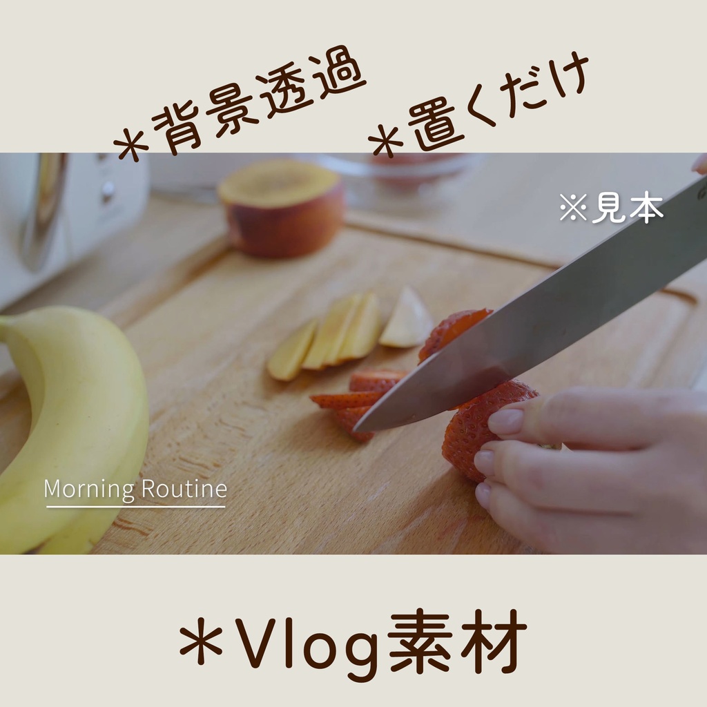 【透過MOV】Morning Routine - Vlogミニタイトル｜おしゃれテロップ・日常動画・YouTube用