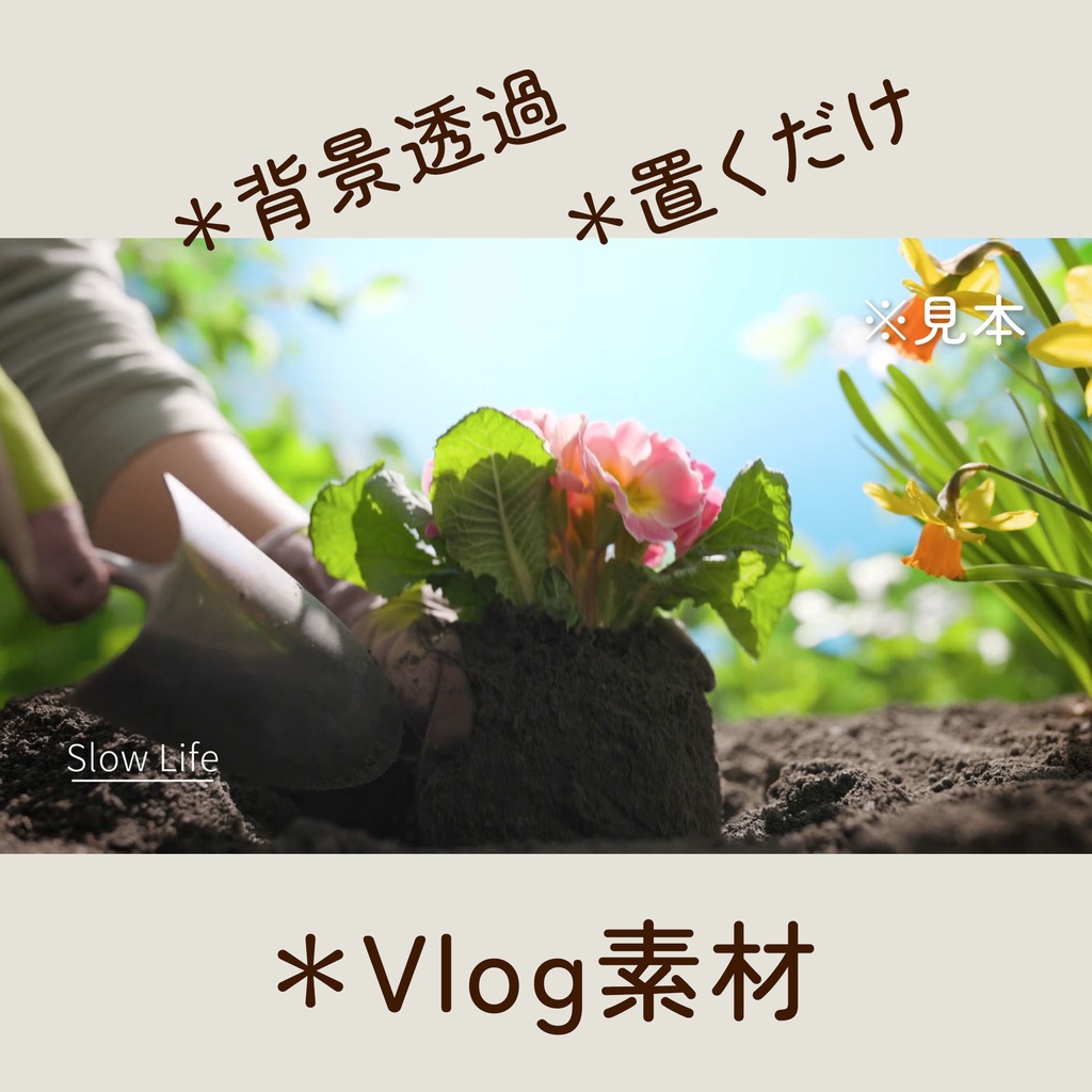 【透過MOV】Slow Life - Vlogミニタイトル｜おしゃれテロップ・日常動画・YouTube用