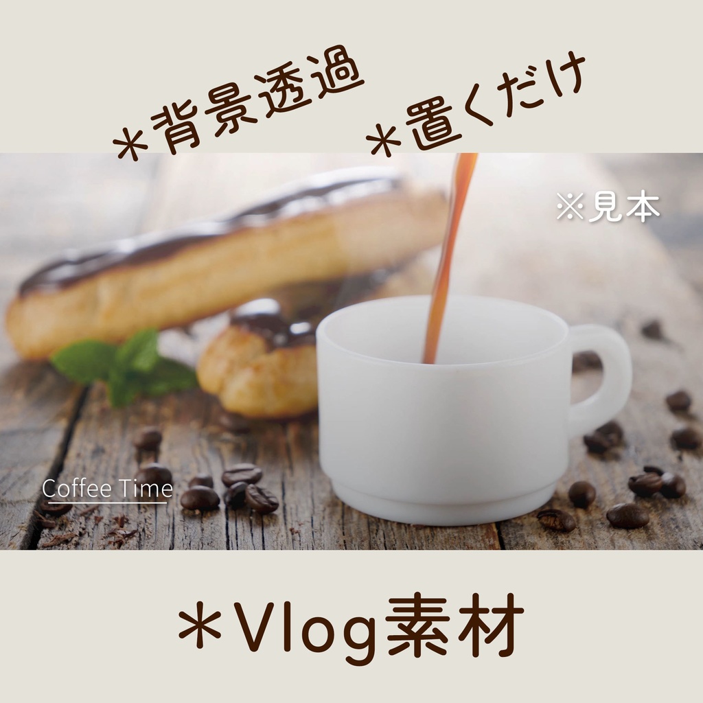 【透過MOV】Coffee Time - Vlogミニタイトル｜おしゃれテロップ・日常動画・YouTube用