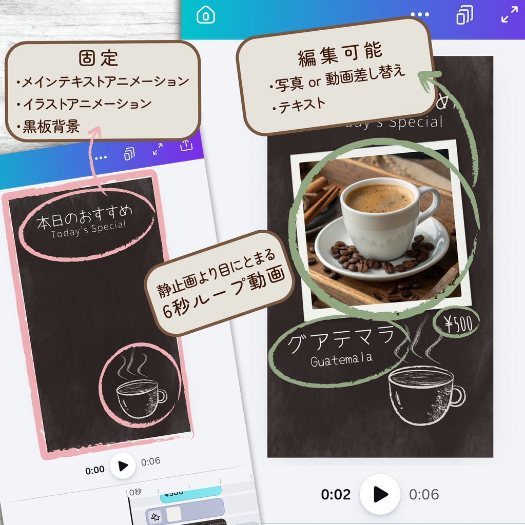 【Canva編集用】カフェ向け「本日のおすすめ」ショート動画テンプレート〜手描きチョークスタイル(日・英2点セット)