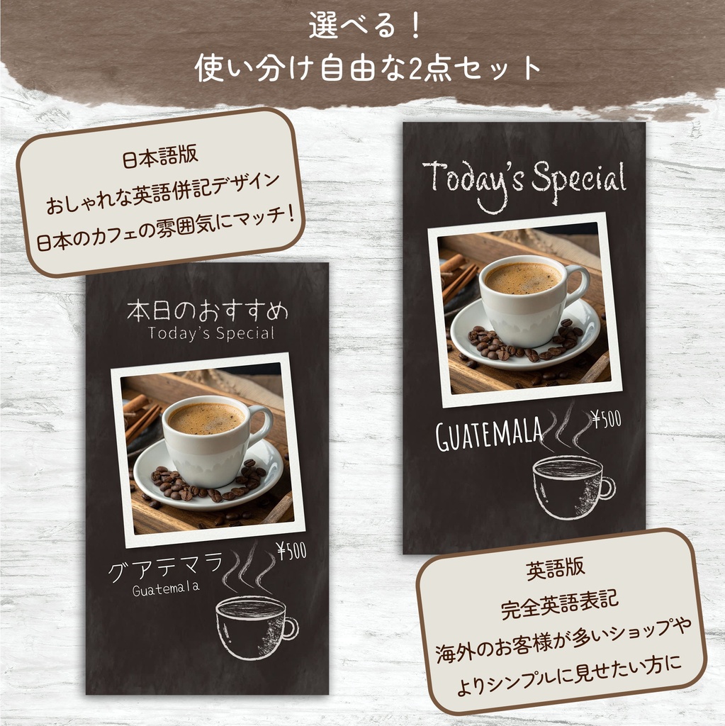 【Canva編集用】カフェ向け「本日のおすすめ」ショート動画テンプレート〜手描きチョークスタイル(日・英2点セット)