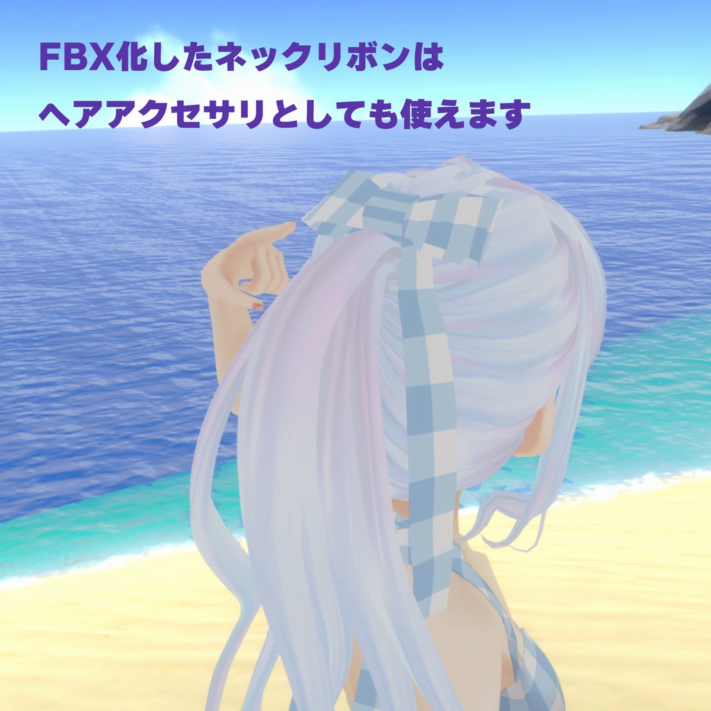 【Vroid衣装】☆無料☆使いやすいチェックのワンピース水着・7色
