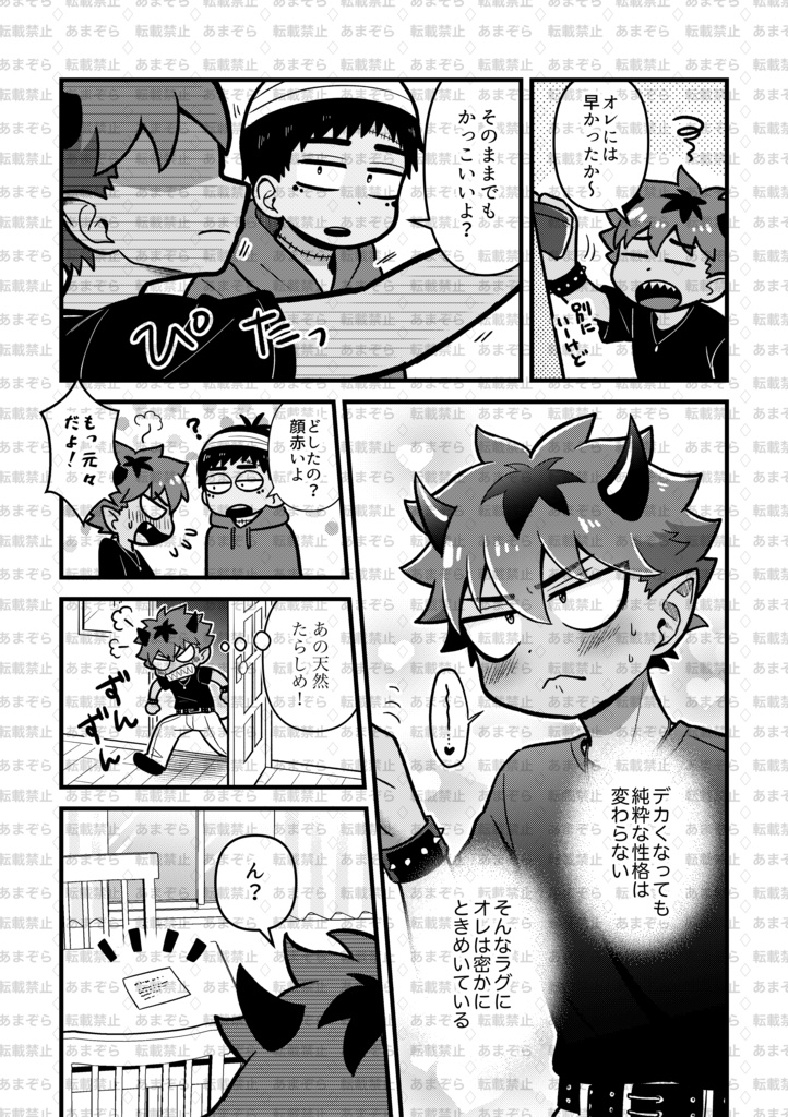 兄悪魔と弟ゾンビ~心の底から~