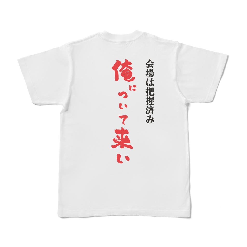 青山真桜作品158（デザインTシャツ　S・M・L・XL）