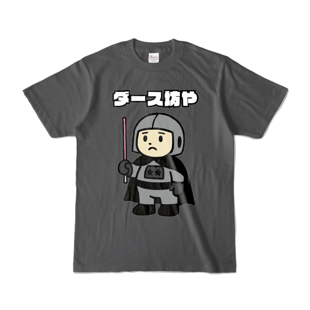 青山真桜作品1321（カラーTシャツ）