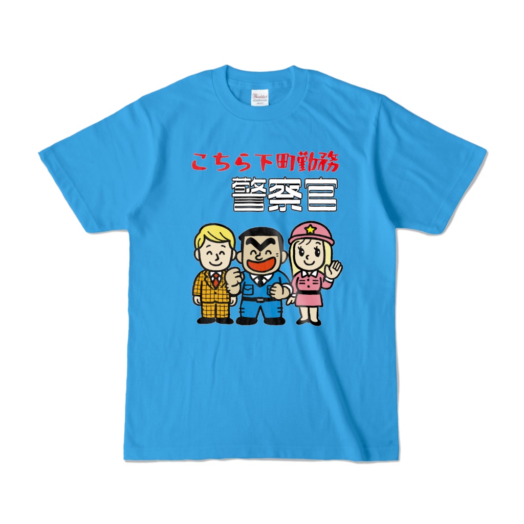 青山真桜作品1324（カラーTシャツ）