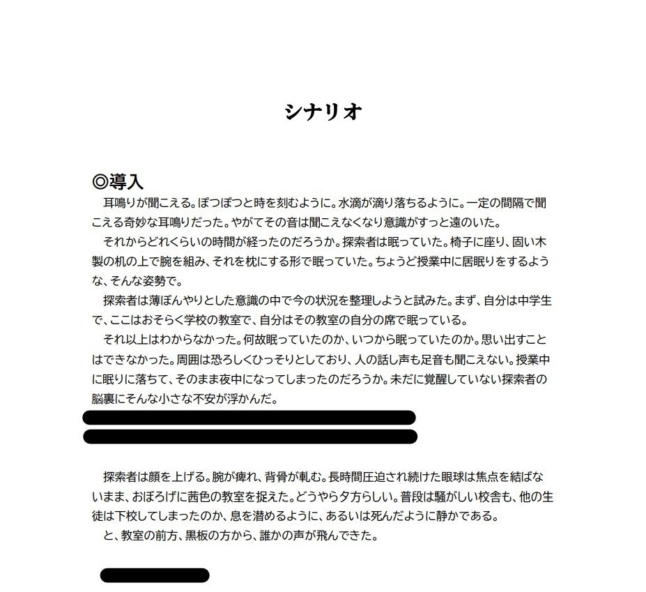 【CoC 6版】少年少女薄暮心中