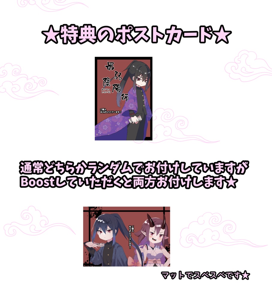 最弱陰陽師イラスト本