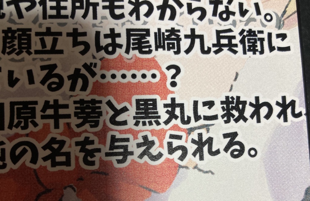 最弱陰陽師イラスト本