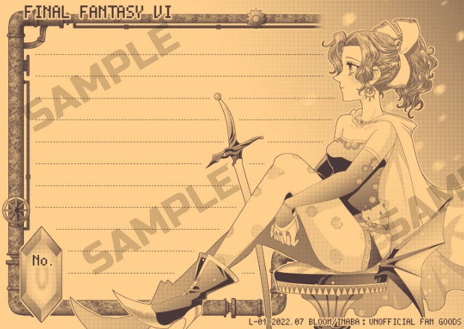 【B5単色】FF6ティナ便箋