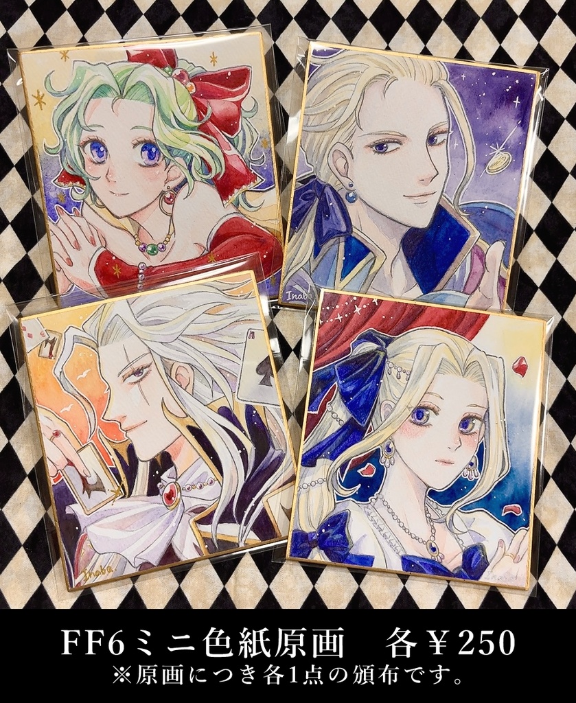 FF6 ミニ色紙原画