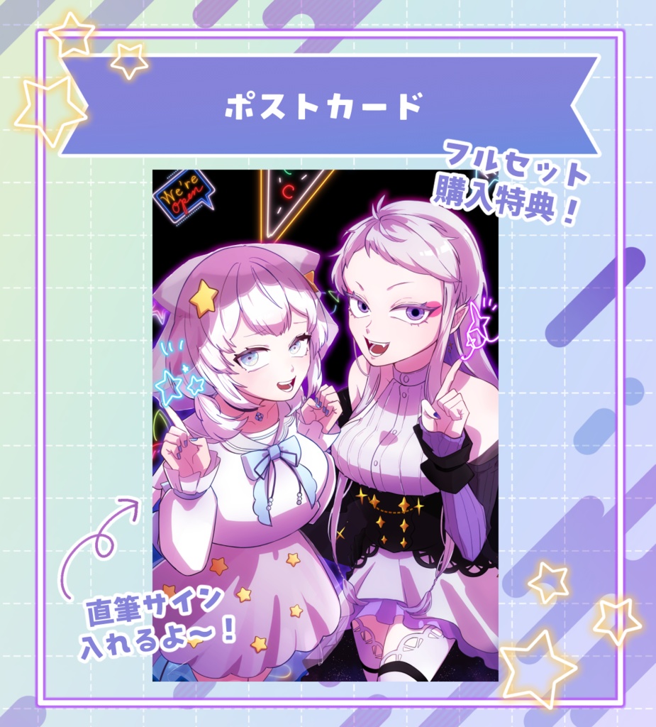 【ダリセット】デビュー記念グッズフルセット